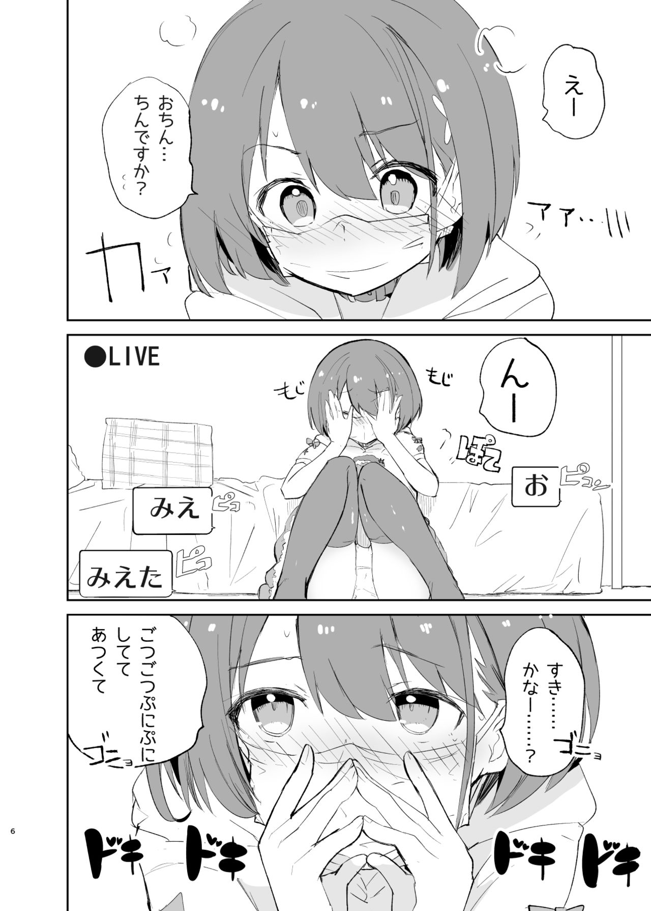 sssMONO２ page 6 full