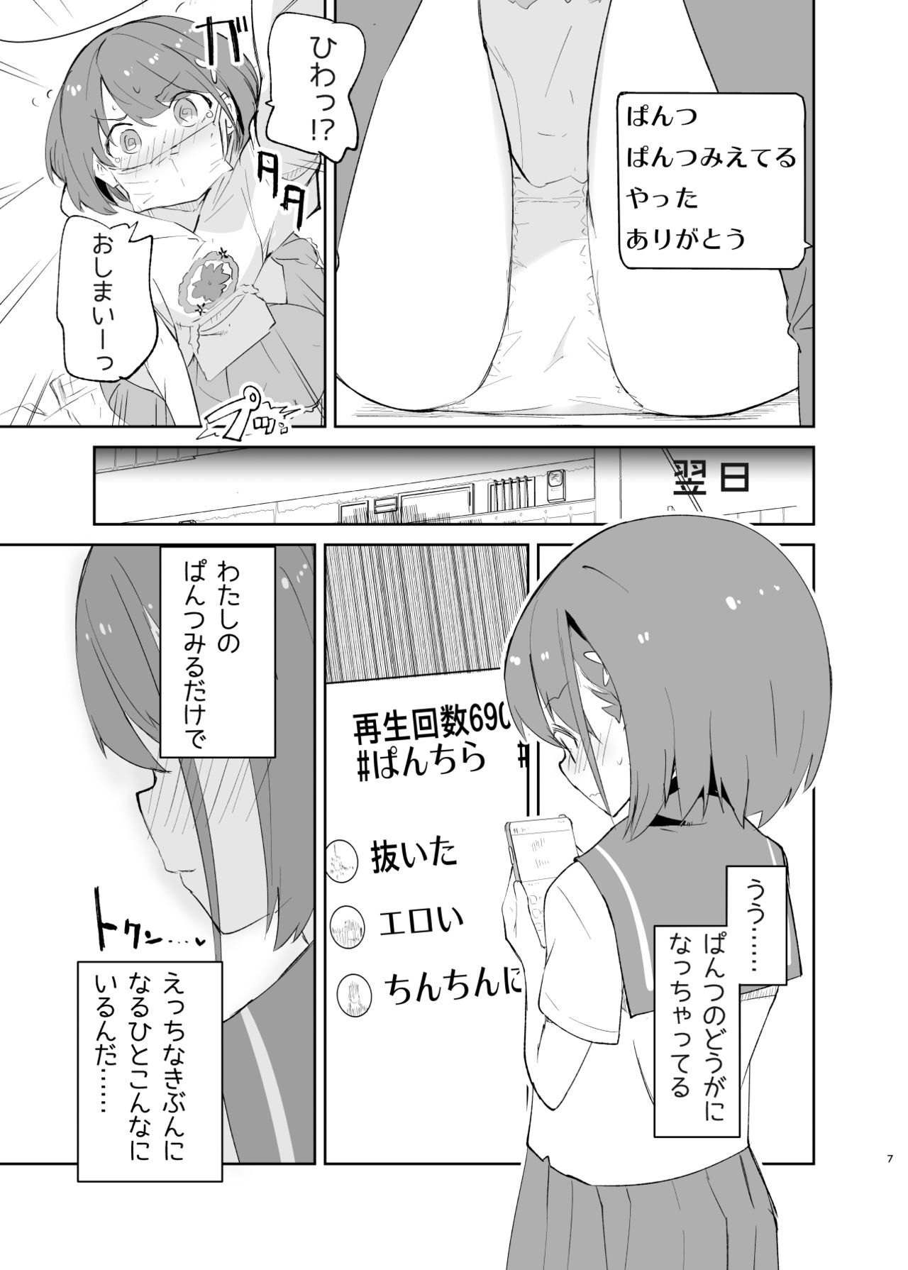 sssMONO２ page 7 full