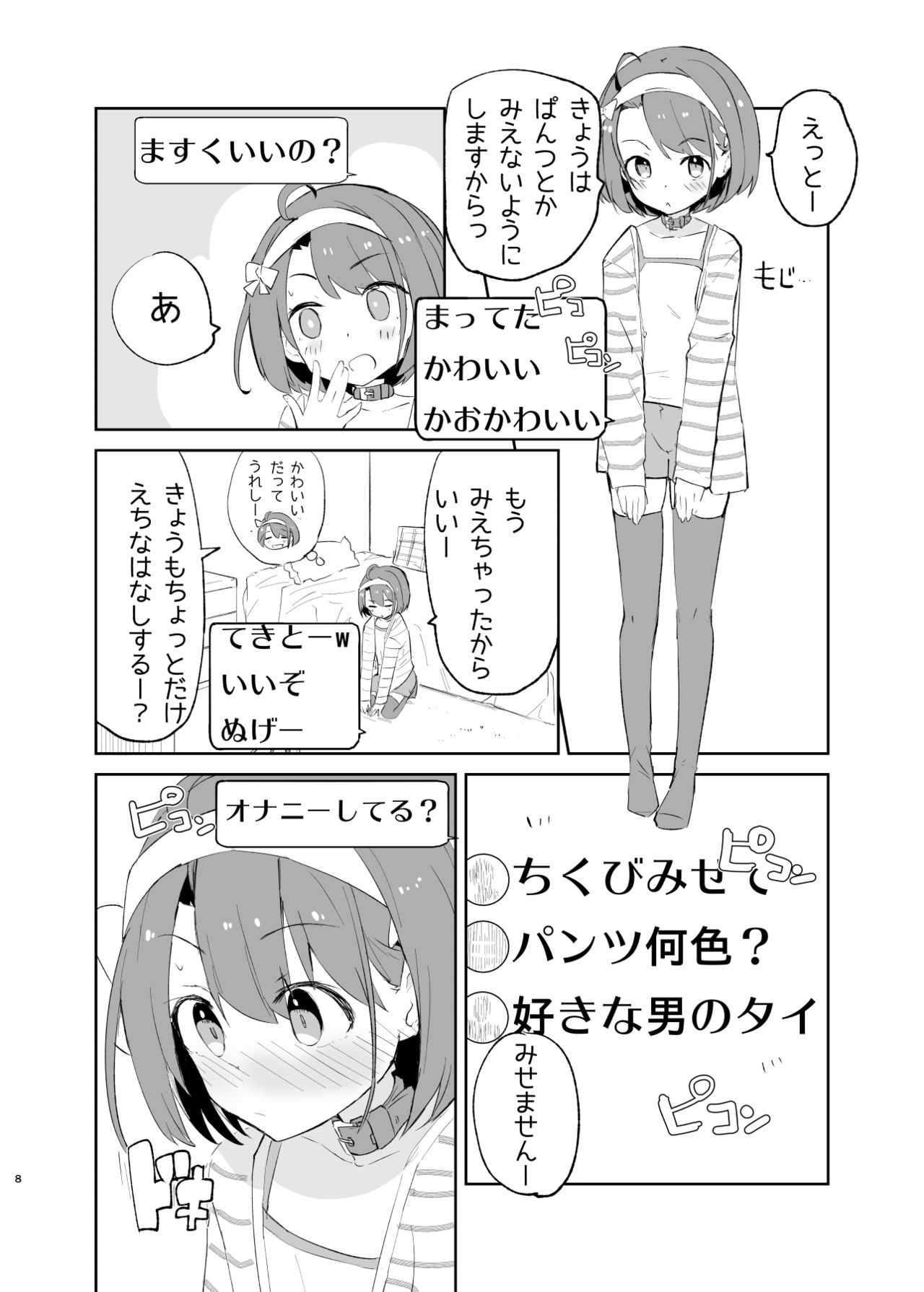 sssMONO２ page 8 full