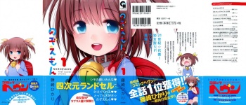 nozoemon vol.1 cover