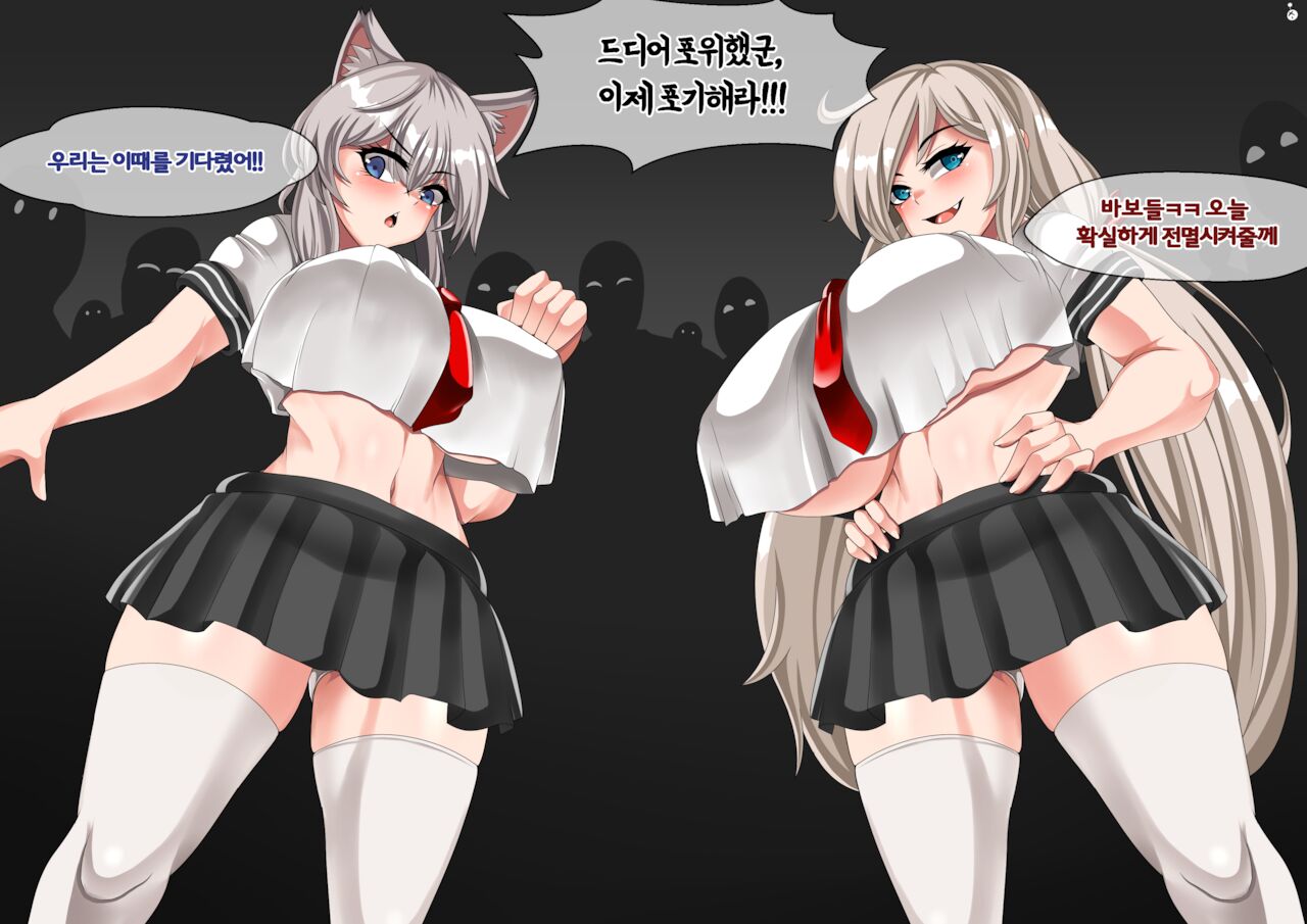 Wirberlwind page 5 full
