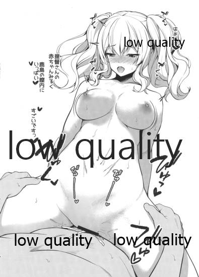 Omake Kashima page 5 full