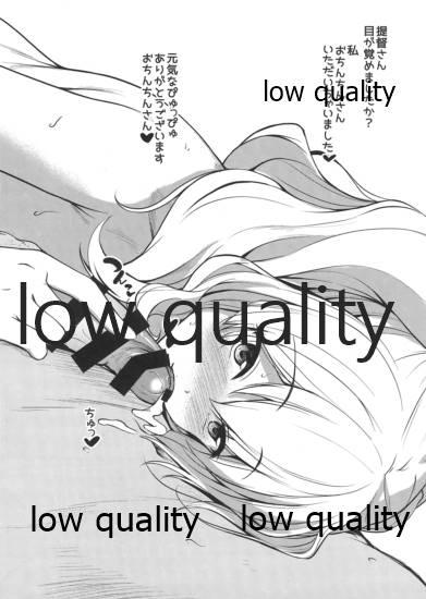 Omake Kashima page 6 full