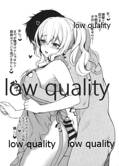 Omake Kashima page 8 full