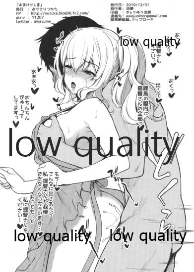 Omake Kashima page 9 full