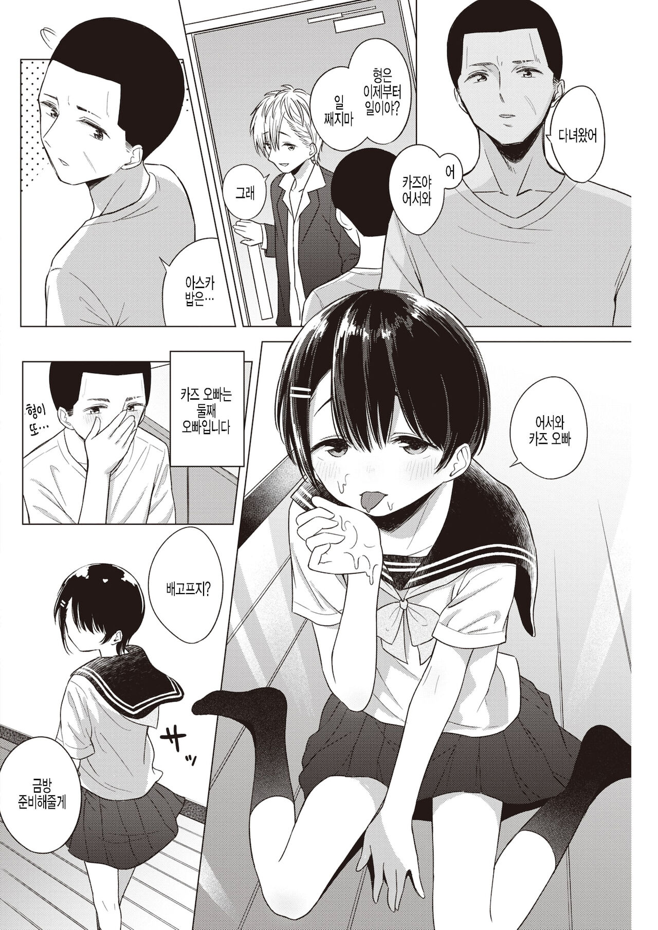 Kyou no Asuka page 6 full