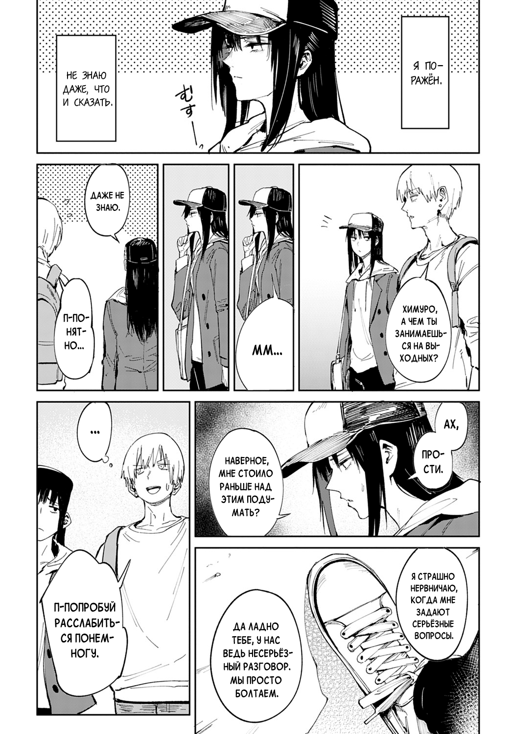 Renshokurempu | Скользящая маска page 6 full