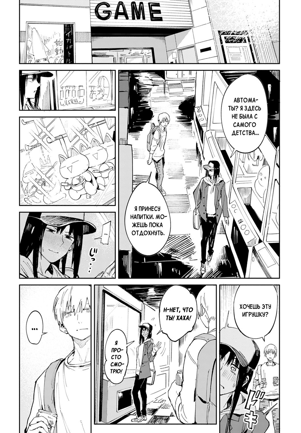 Renshokurempu | Скользящая маска page 7 full