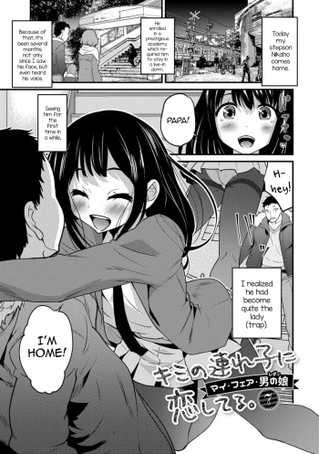Kimi no Tsurego ni Koishiteru. 7 - My Fair Lady | I'm in Love With Your Child From a Previous Marriage. 7 - My Fair Lady cover