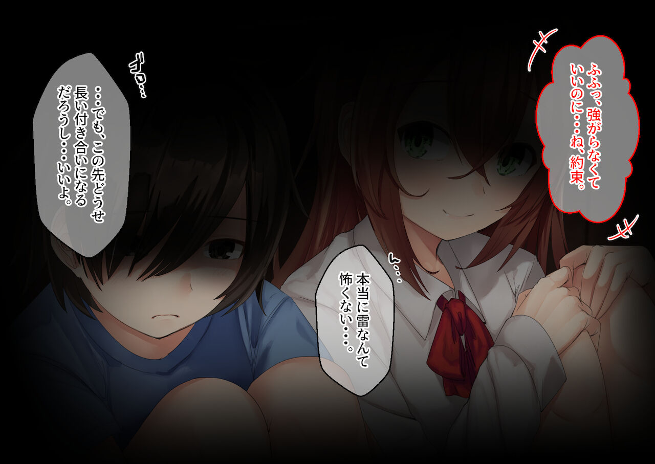 アネトリ～義姉は義弟に壊される～ page 4 full