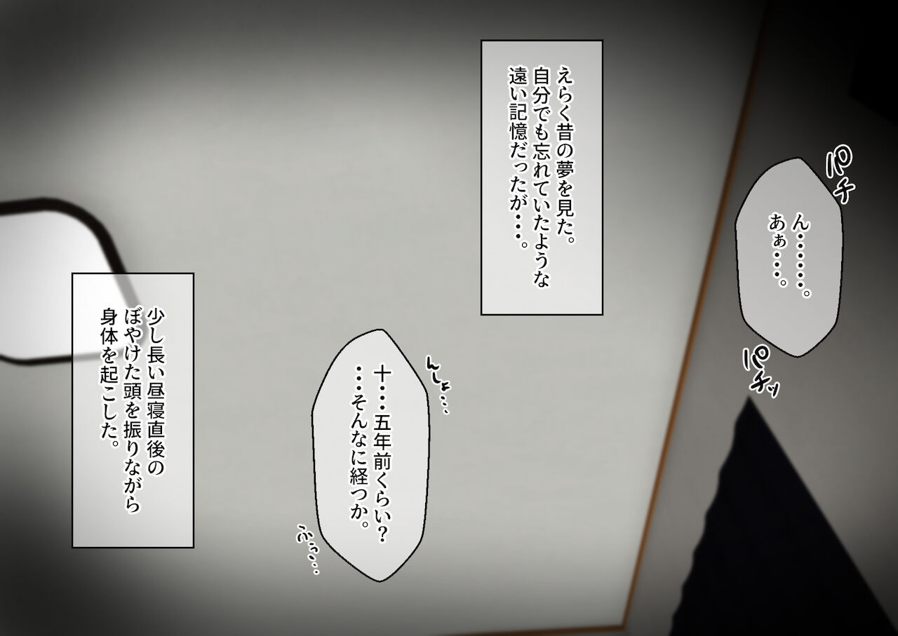 アネトリ～義姉は義弟に壊される～ page 7 full
