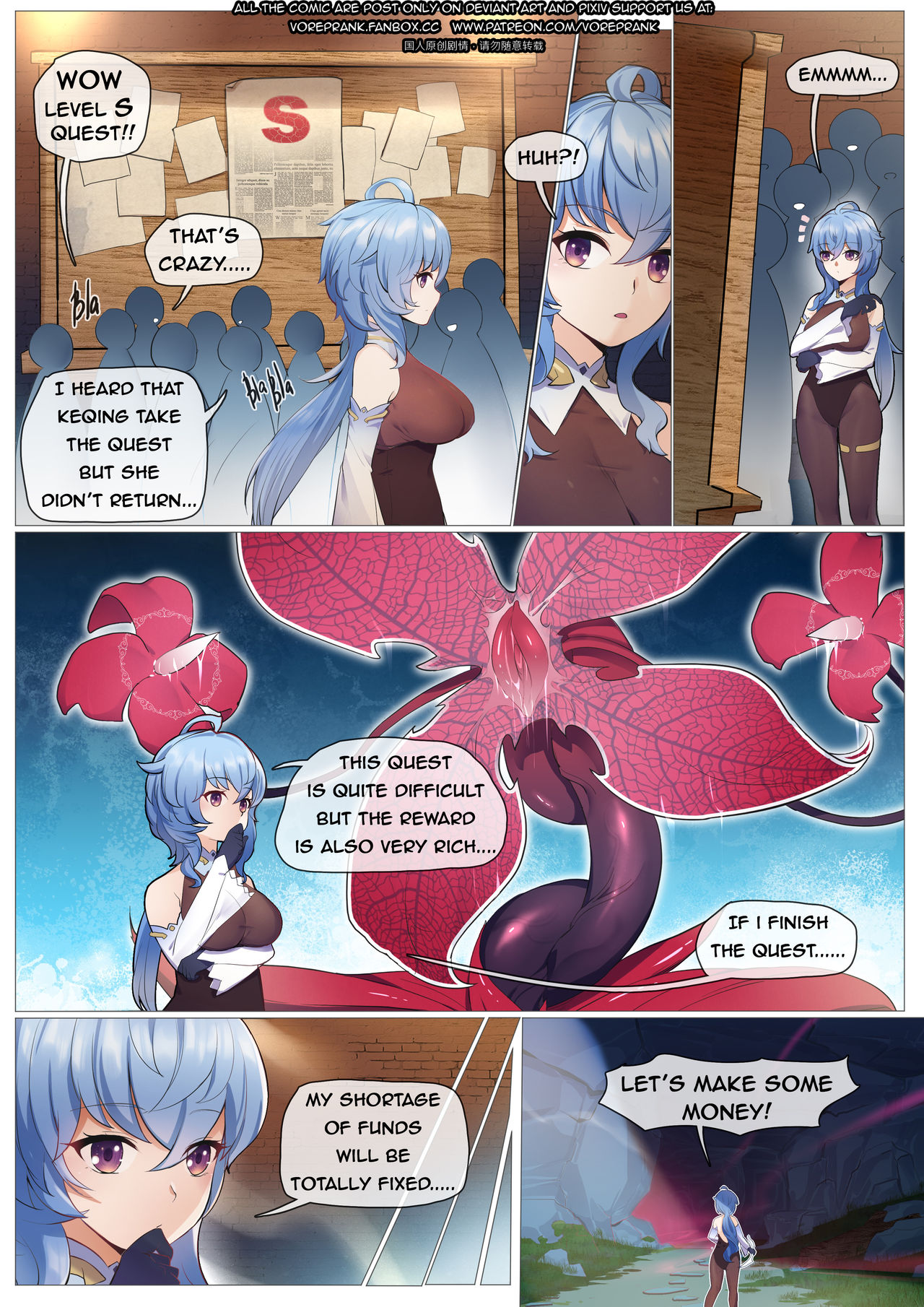 The Wrong Quest page 3 full
