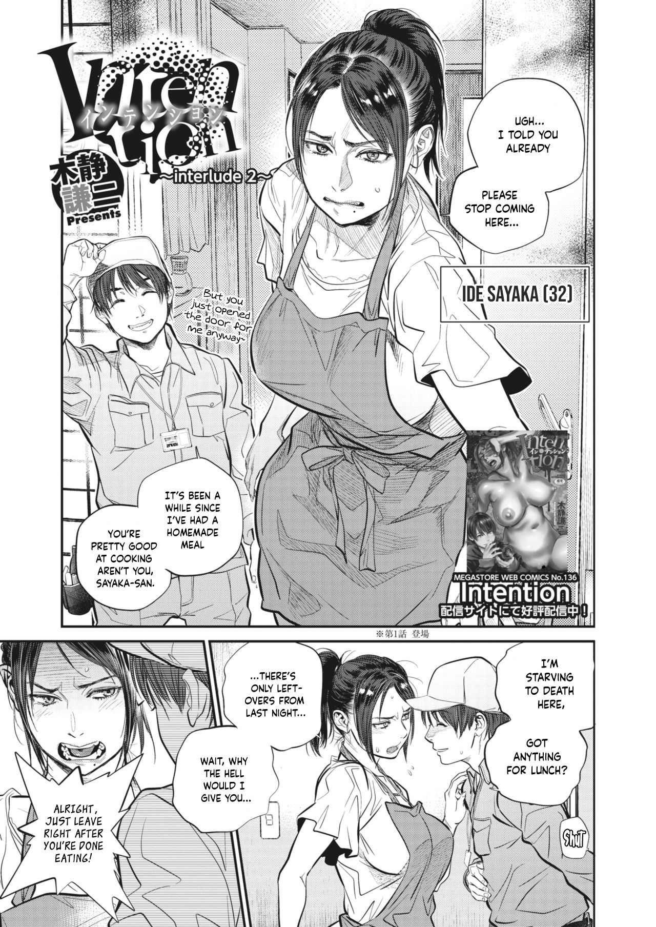 Intention ~Interlude 2~ page 1 full