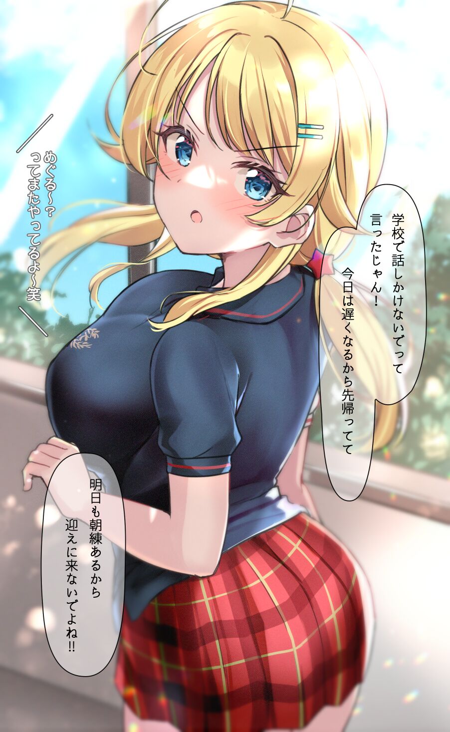 おしおきめぐる page 1 full