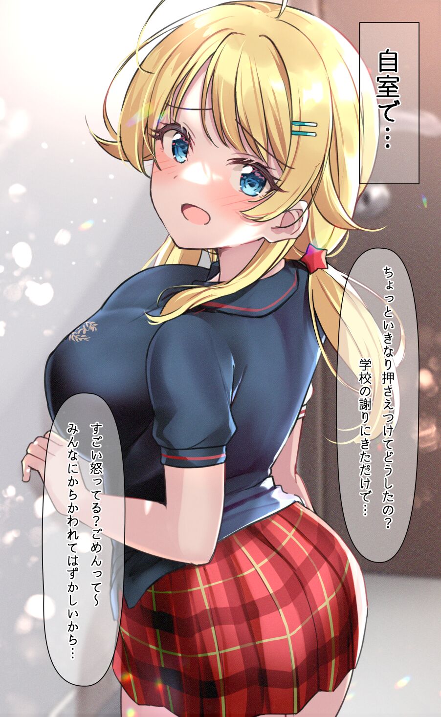 おしおきめぐる page 2 full