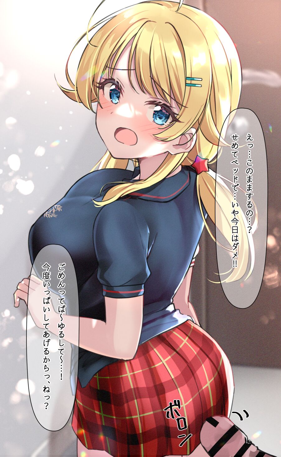 おしおきめぐる page 3 full