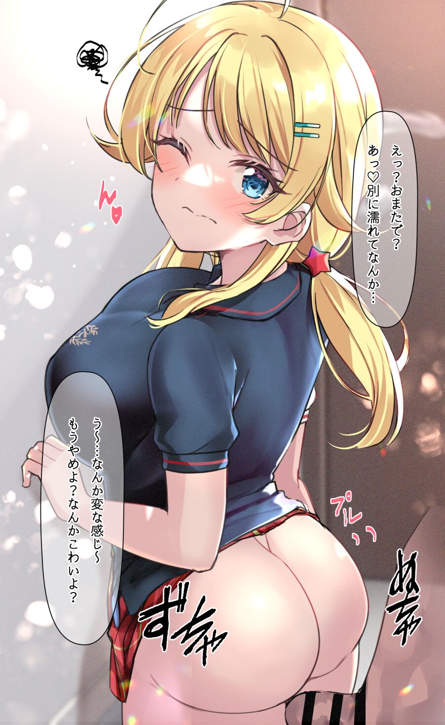 おしおきめぐる page 4 full