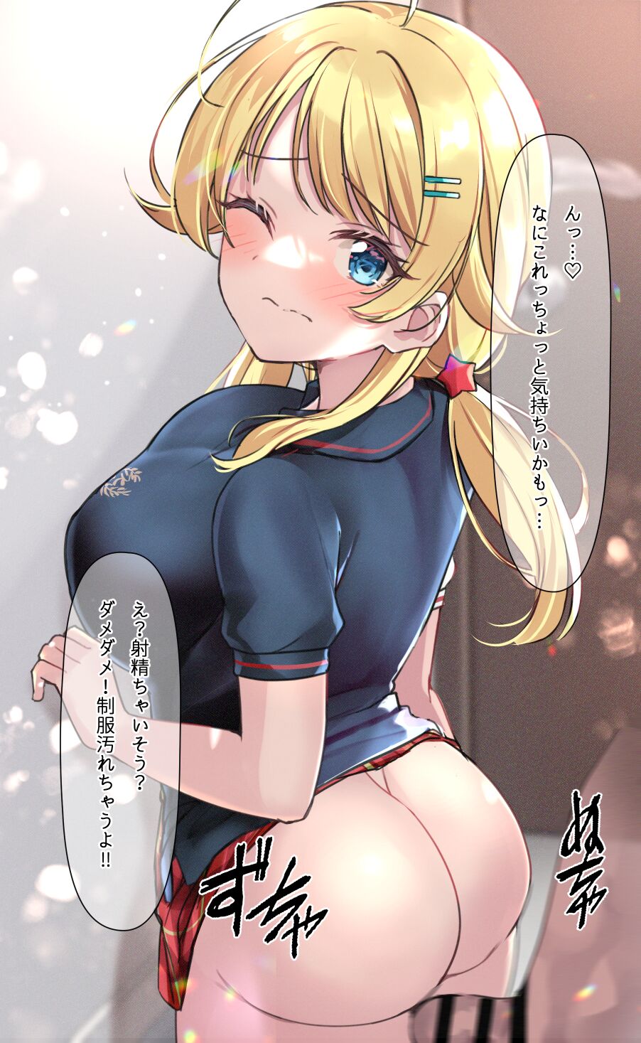 おしおきめぐる page 5 full