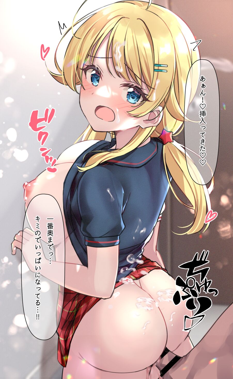 おしおきめぐる page 9 full
