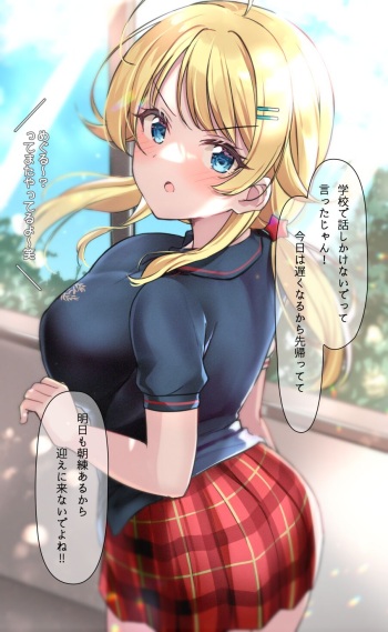 おしおきめぐる cover