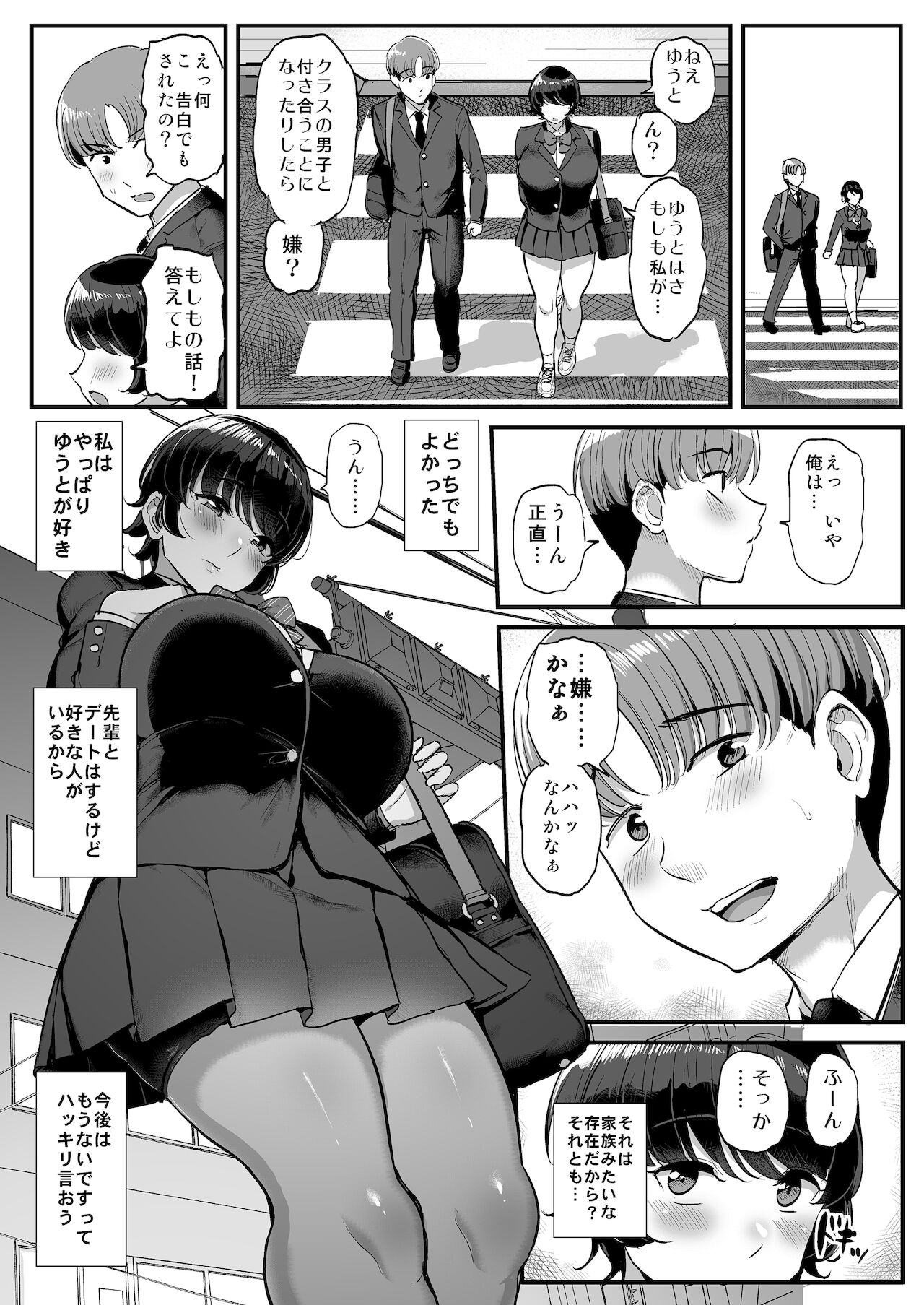 Boyish Kanojo wa Senpai no Iro ni Somaru page 10 full