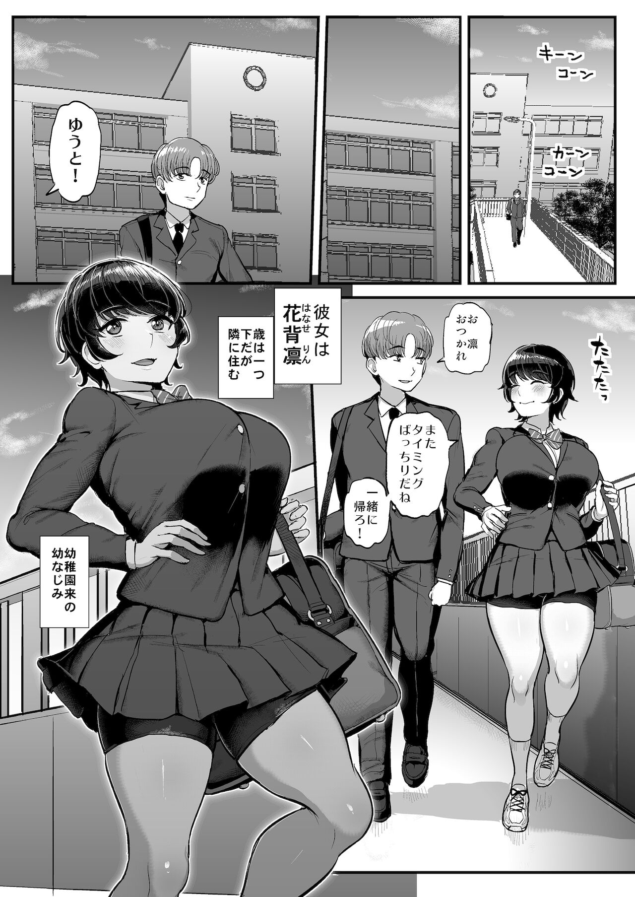 Boyish Kanojo wa Senpai no Iro ni Somaru page 2 full
