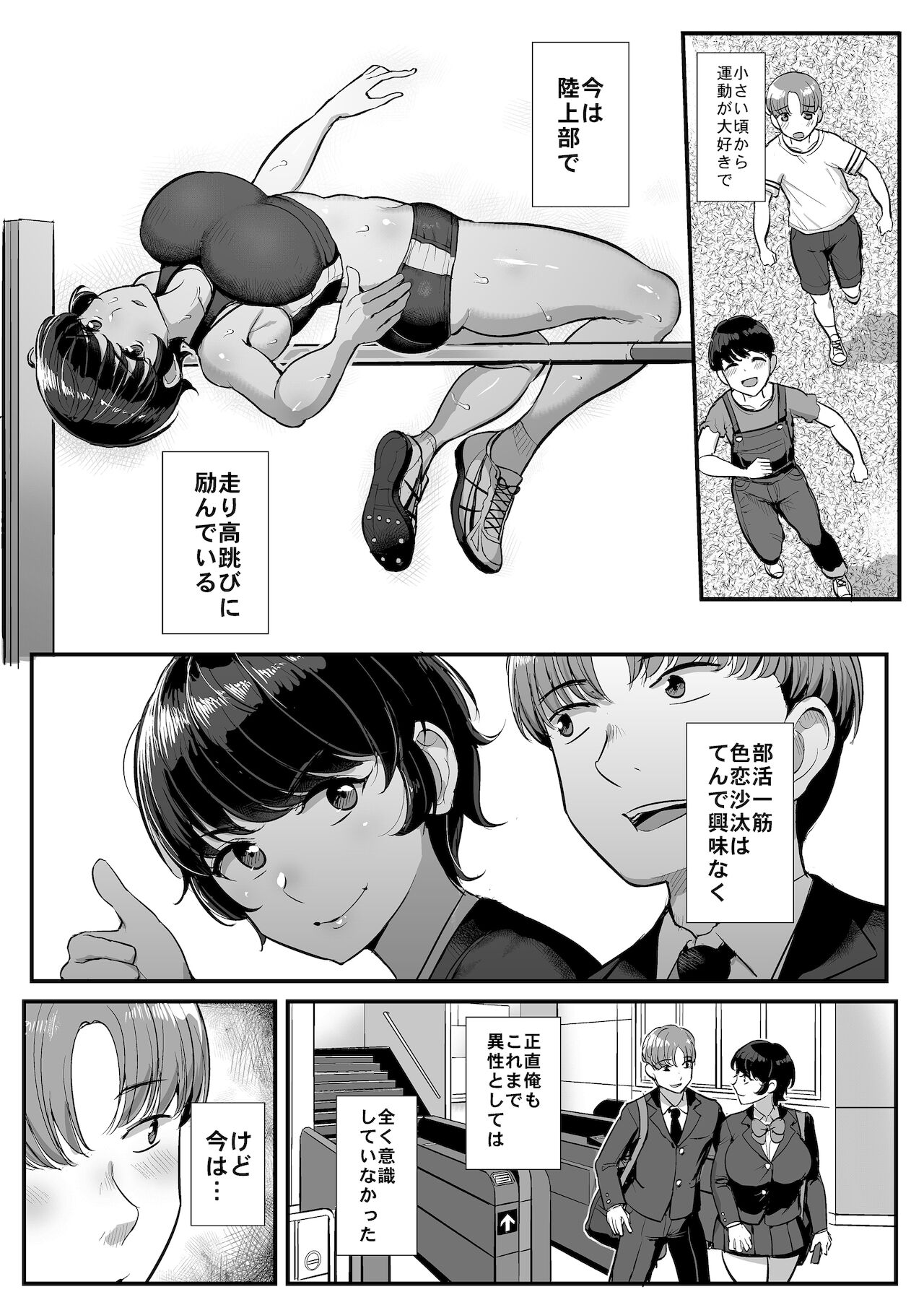 Boyish Kanojo wa Senpai no Iro ni Somaru page 3 full