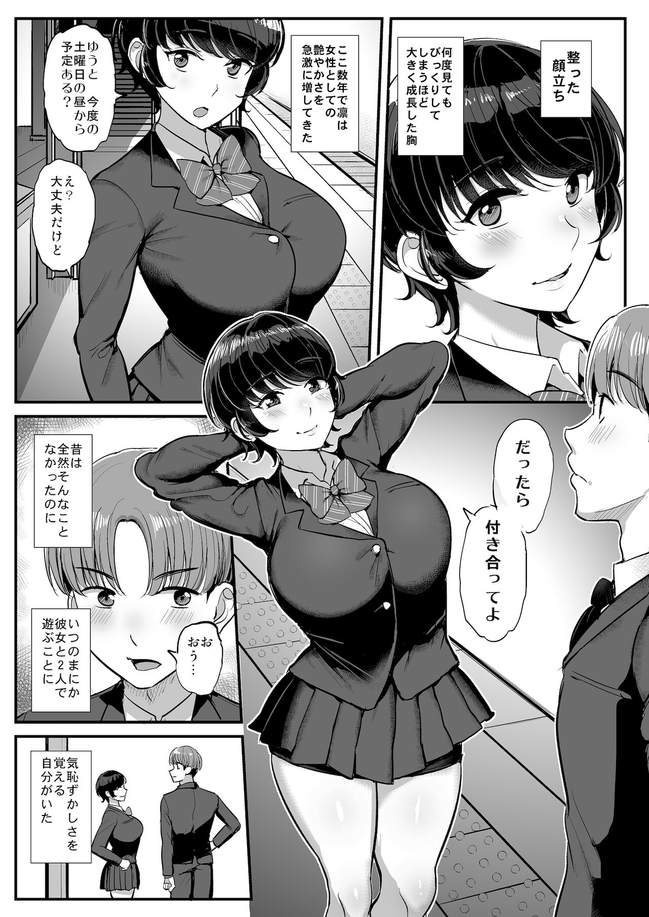 Boyish Kanojo wa Senpai no Iro ni Somaru page 4 full