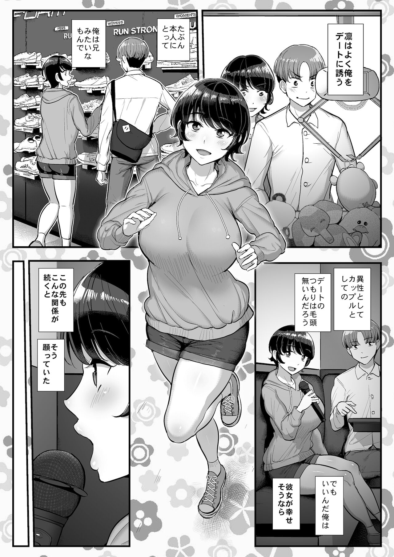 Boyish Kanojo wa Senpai no Iro ni Somaru page 5 full