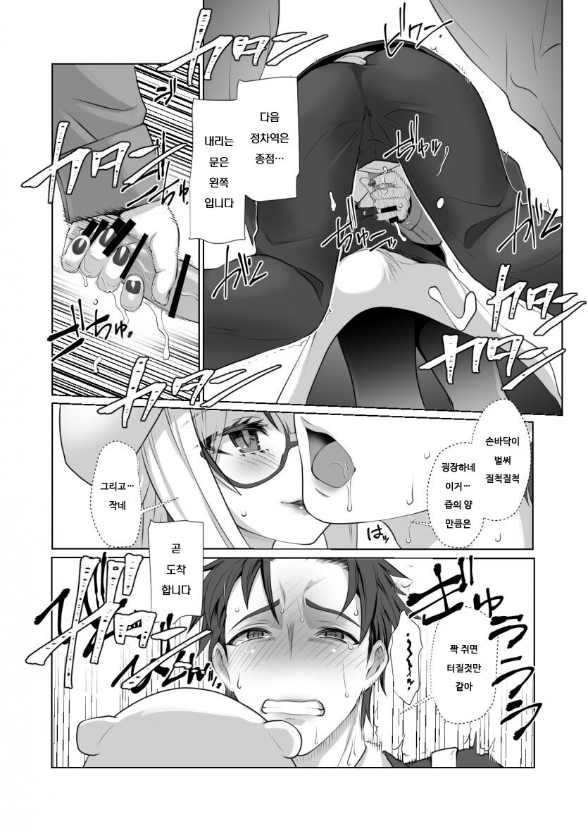 Kaika Aru Hana ga Mebuku Hanashi | 개화 -어느 꽃이 싹트는 이야기- page 10 full