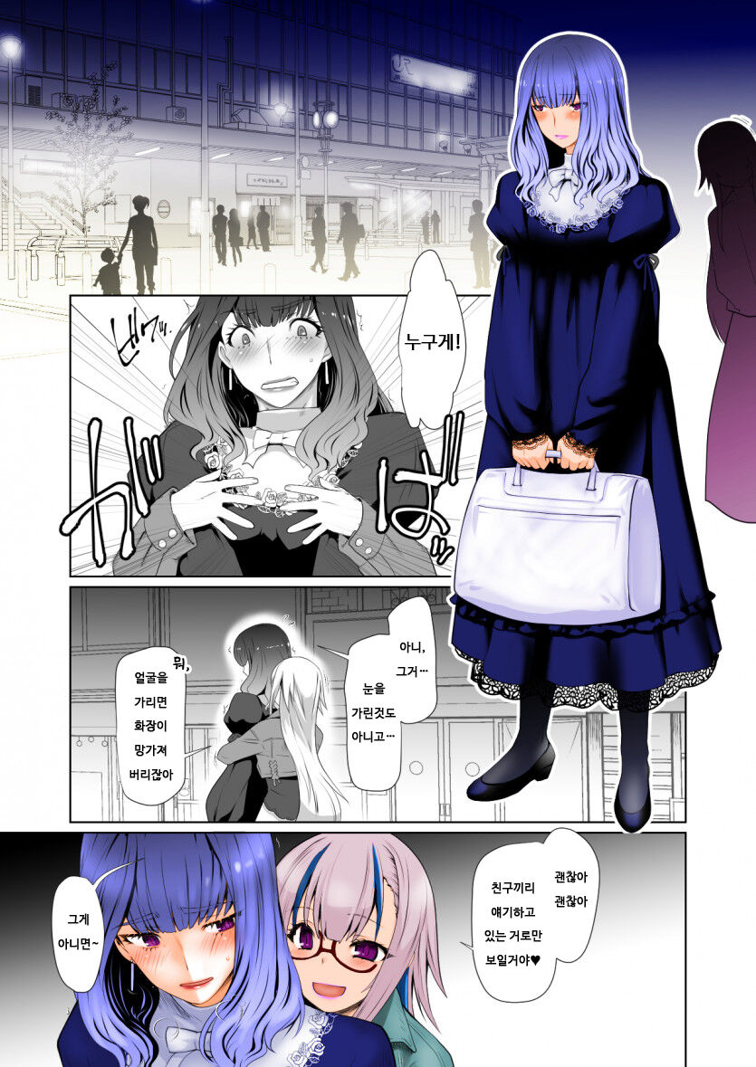 Kaika Aru Hana ga Mebuku Hanashi | 개화 -어느 꽃이 싹트는 이야기- page 3 full