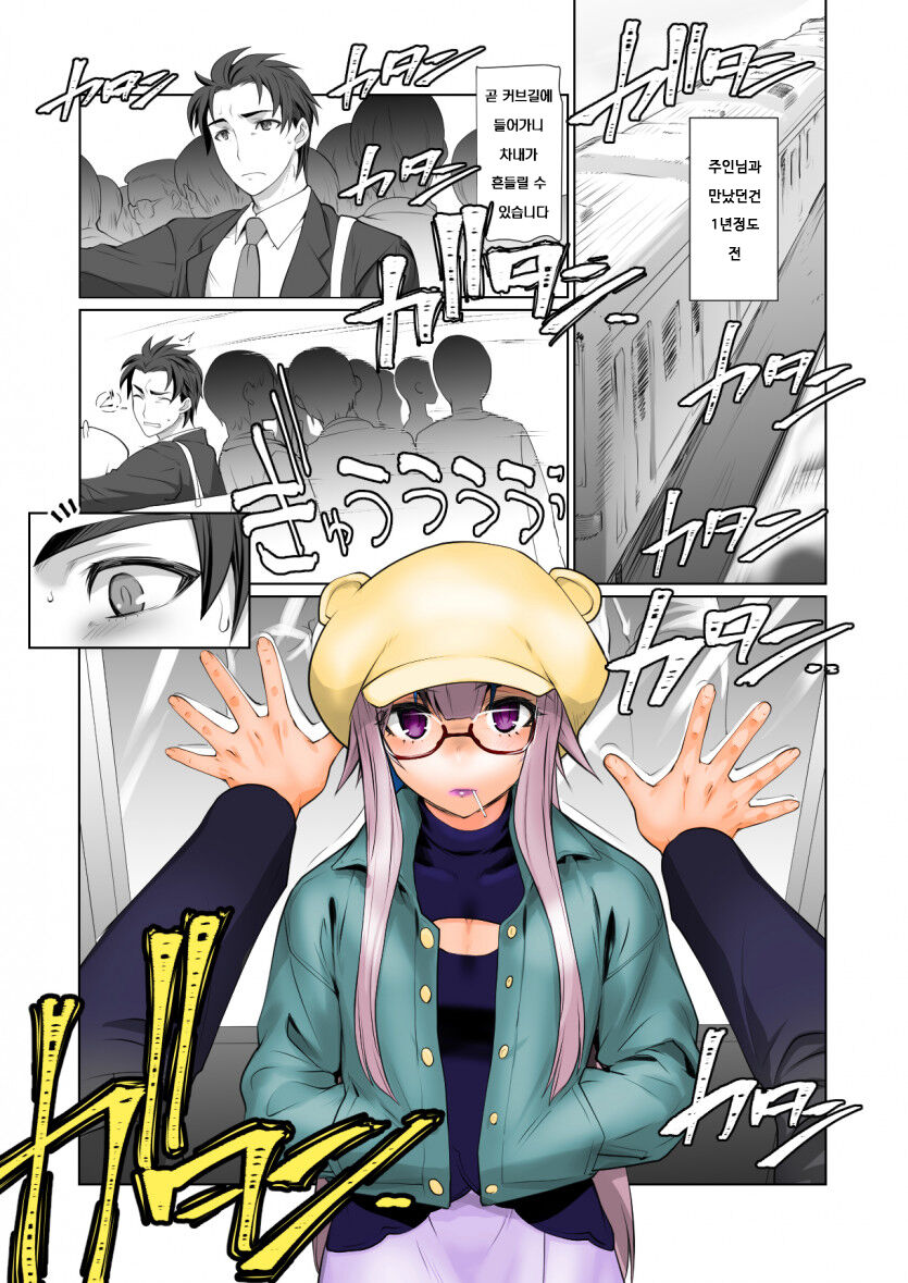 Kaika Aru Hana ga Mebuku Hanashi | 개화 -어느 꽃이 싹트는 이야기- page 5 full