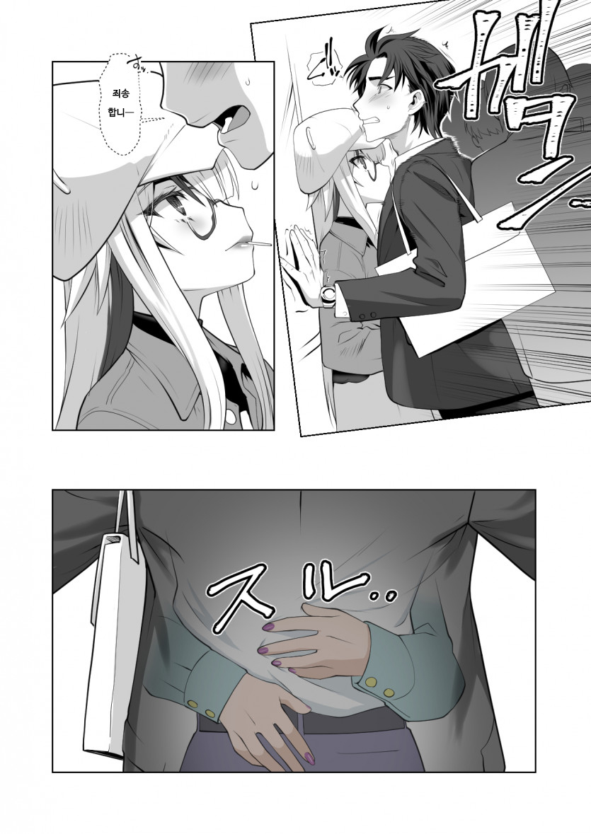 Kaika Aru Hana ga Mebuku Hanashi | 개화 -어느 꽃이 싹트는 이야기- page 6 full