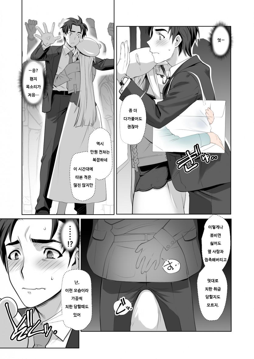 Kaika Aru Hana ga Mebuku Hanashi | 개화 -어느 꽃이 싹트는 이야기- page 7 full