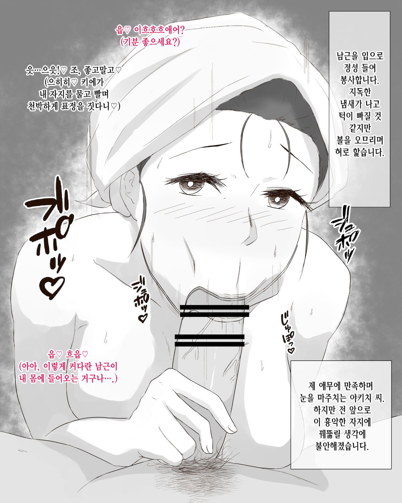 Aru Haha no Kanraku ~Tanjirou Haha, Noukou Tsuyudaku Nikuyoku Gohoushi Koubi Hen~ | 어느 어머니의 타락 ~탄○로 엄마의 농후한 육욕 봉사 교미편~ page 7 full