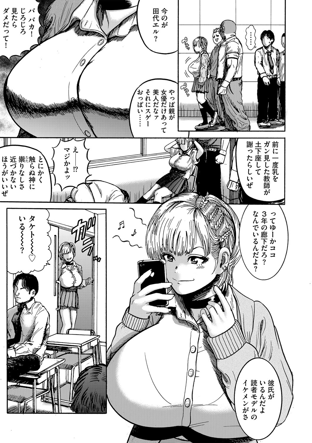 G-Edge Vol.021 page 10 full