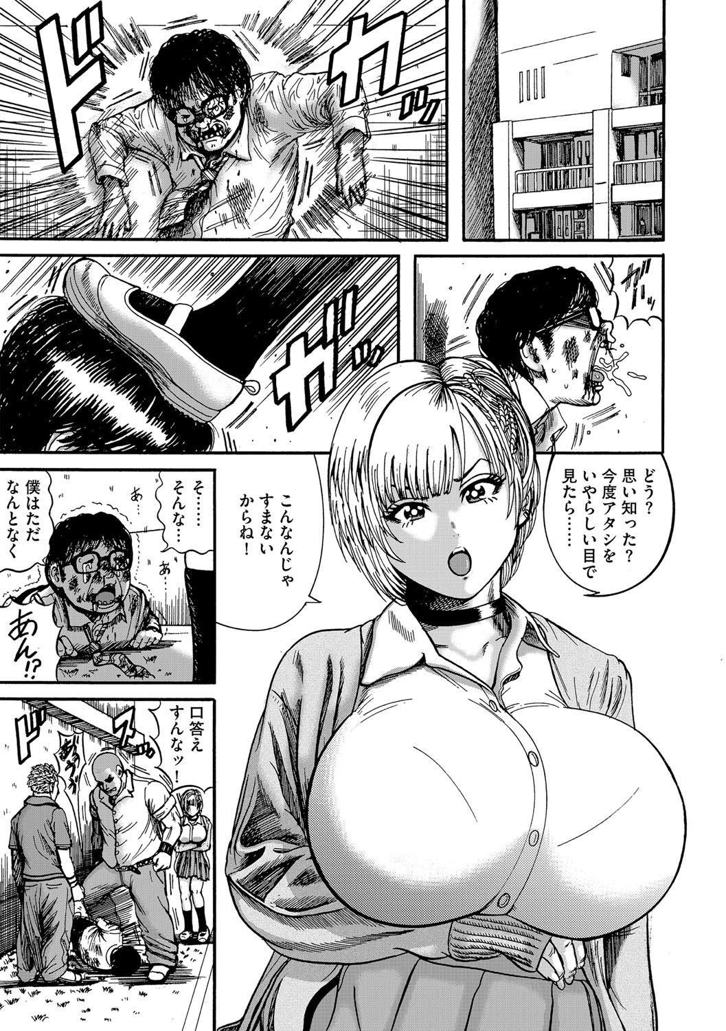 G-Edge Vol.021 page 8 full