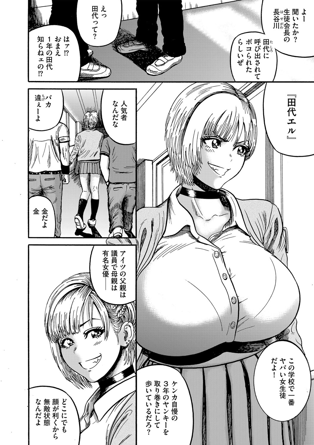G-Edge Vol.021 page 9 full