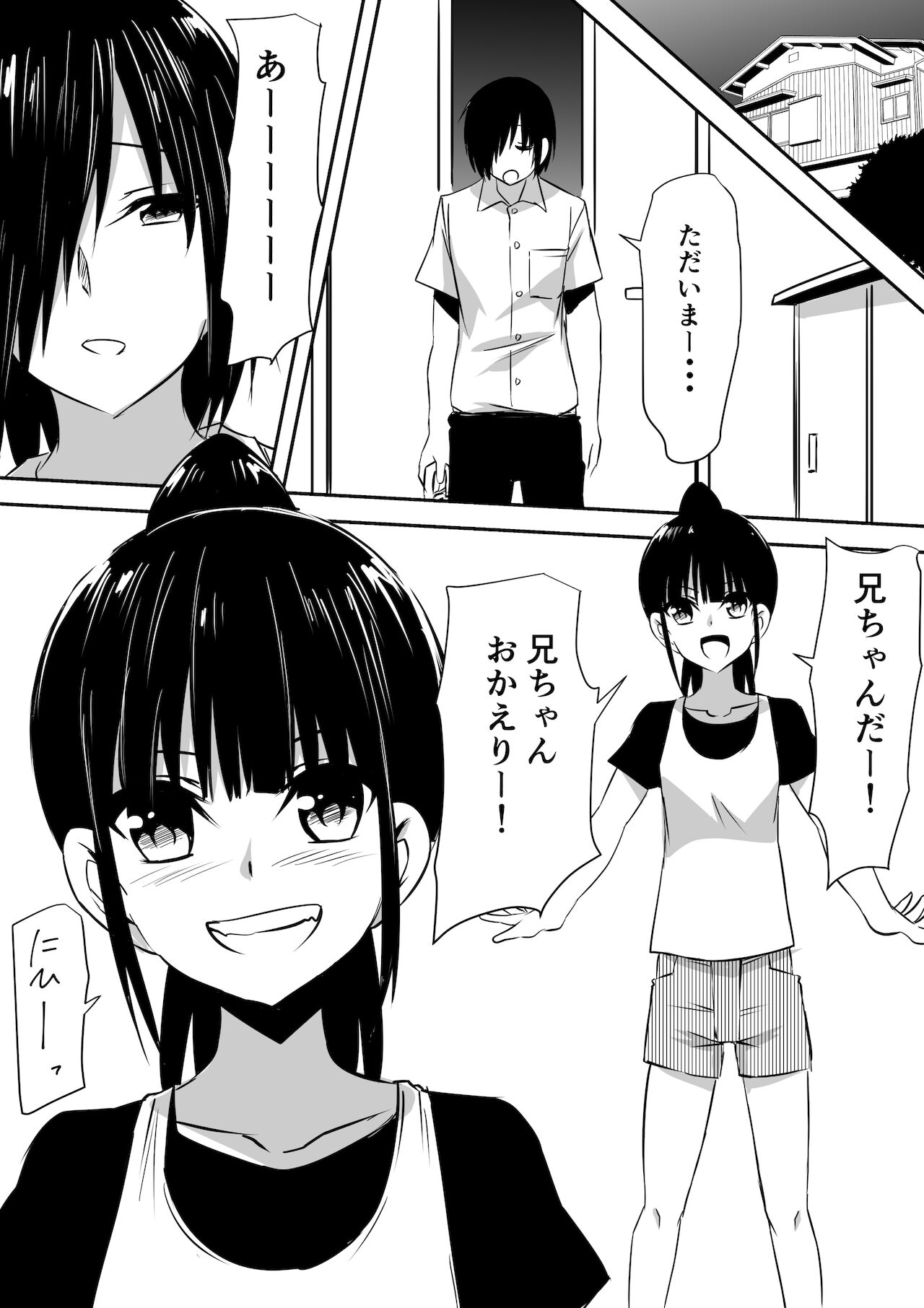 みんなが吸血鬼化した町で愛を叫んだ少年 page 10 full