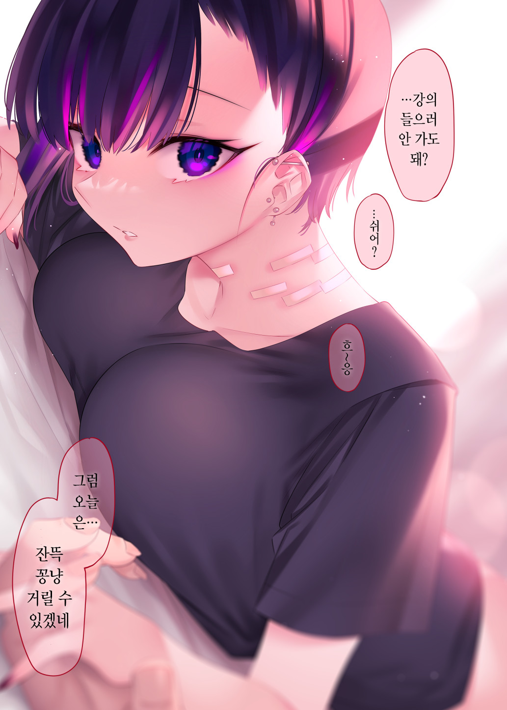 Mecha Eroi kedo Sasoi ni Nottara Hametsushisou na Ko | 엄청 야하지만 유혹에 넘어가면 파멸해버릴 거 같은 애 page 3 full