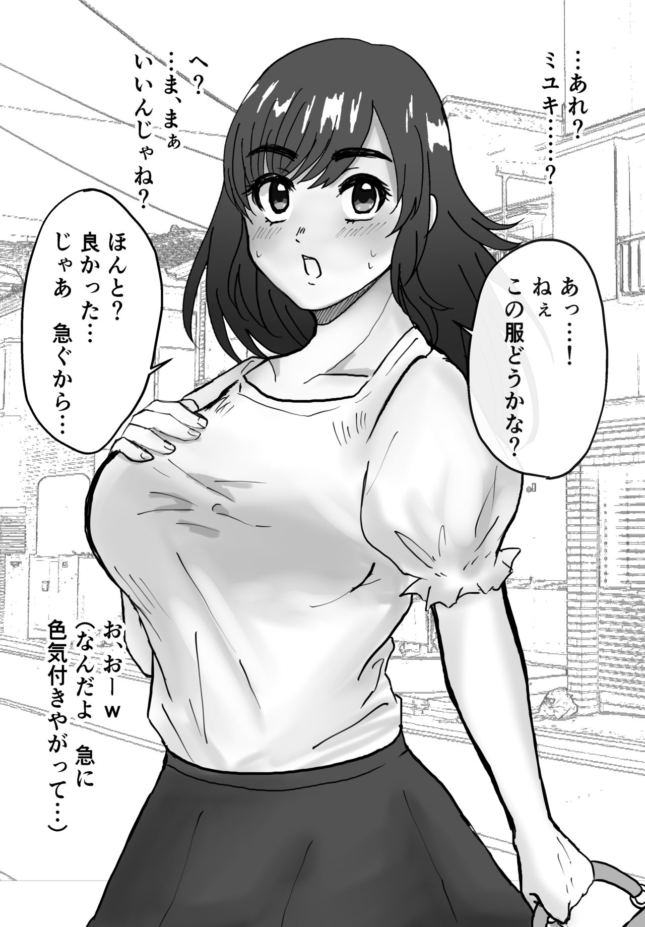 Osananajimi BSS page 3 full