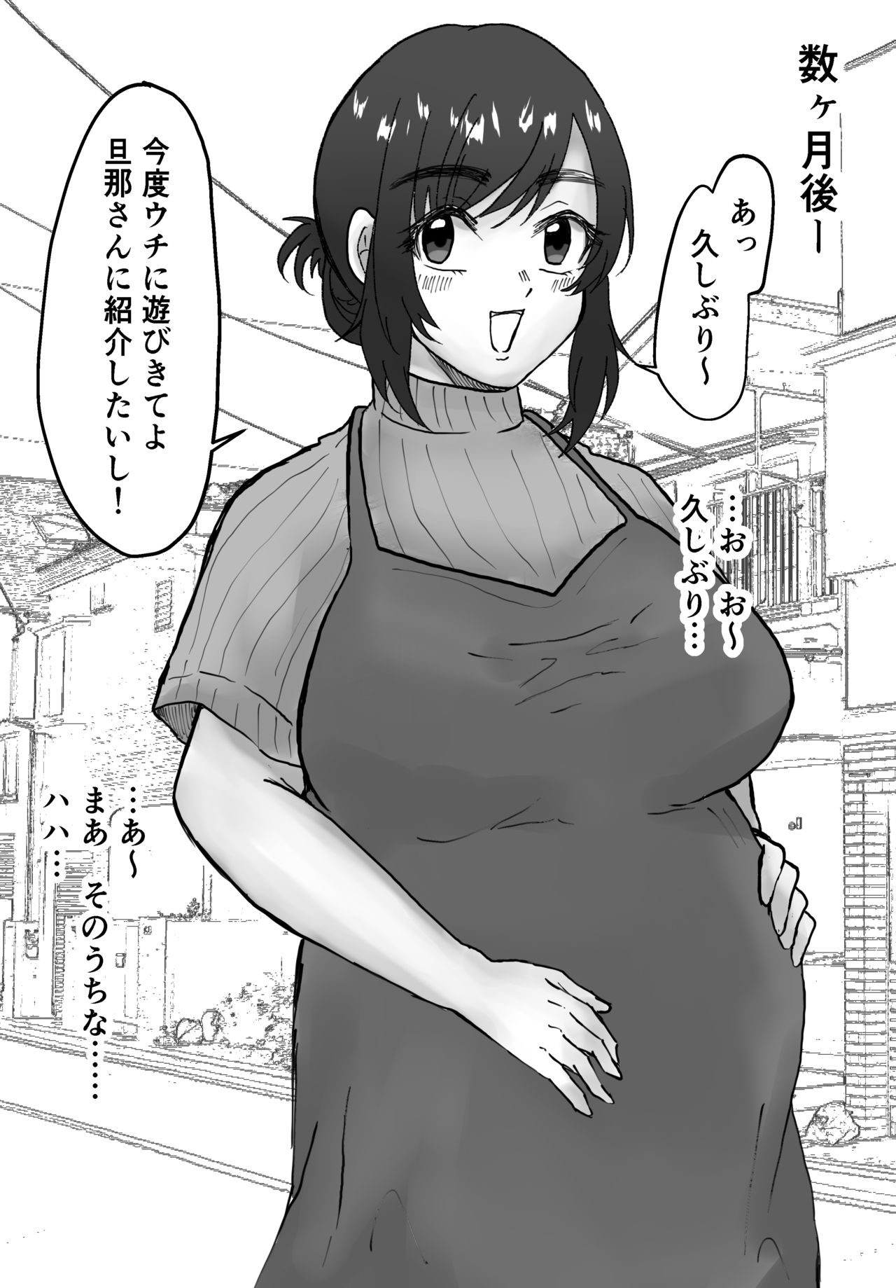 Osananajimi BSS page 9 full