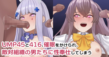 UMP45 to 416 ga Saimin o Kakeraresei Houshi Saserareru cover