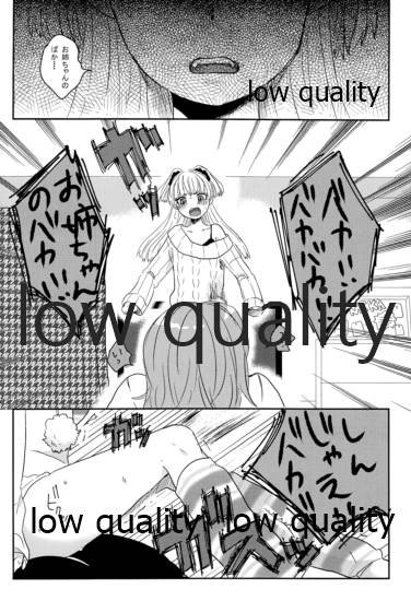 少女業 page 5 full