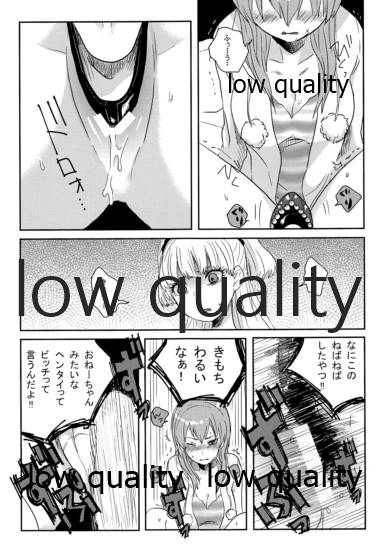 少女業 page 6 full