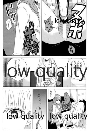 少女業 page 7 full