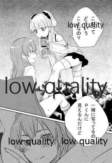 少女業 page 8 full