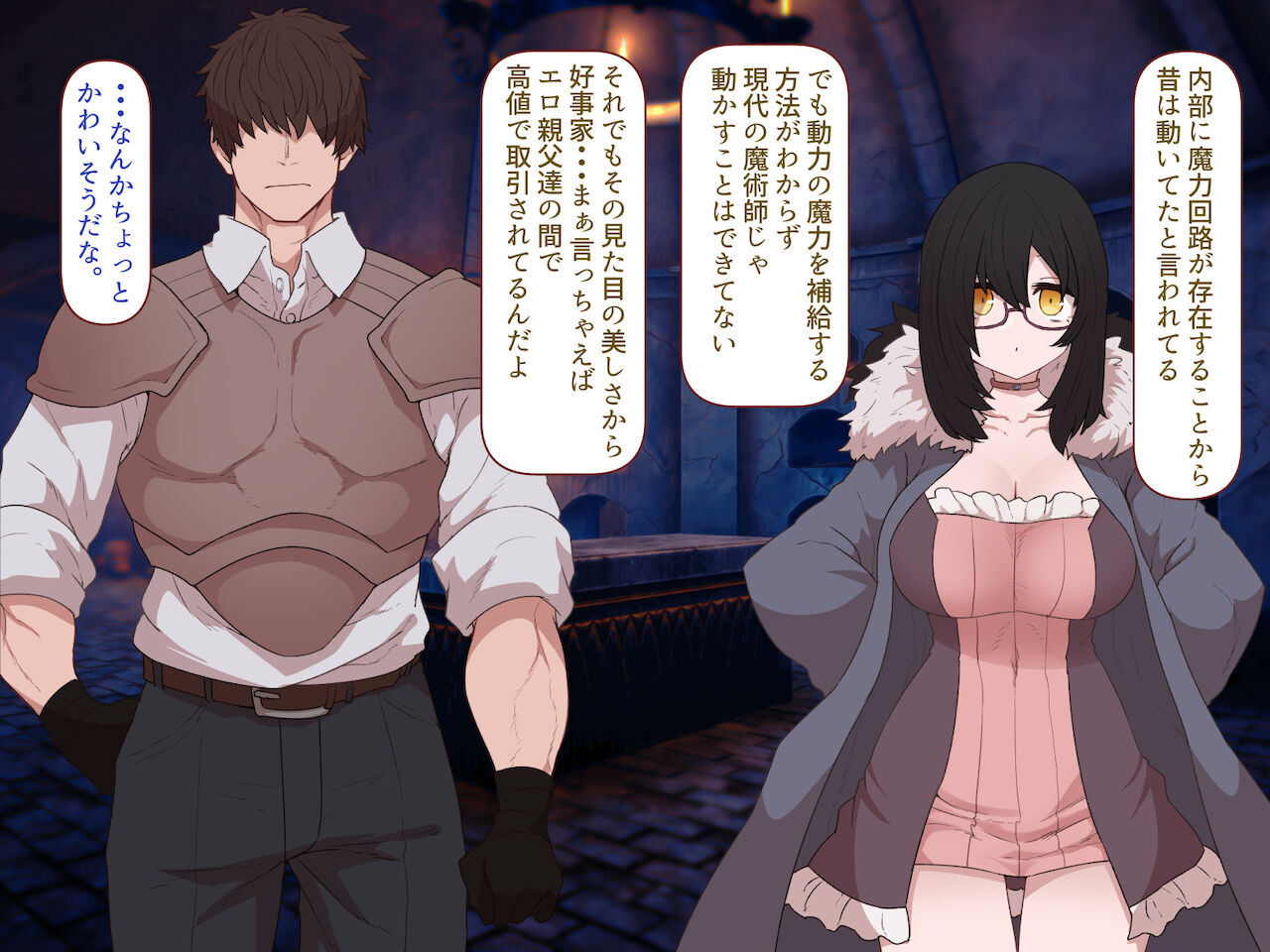 中出しMP回復マン 種付けダンジョン編 4/7章 page 3 full