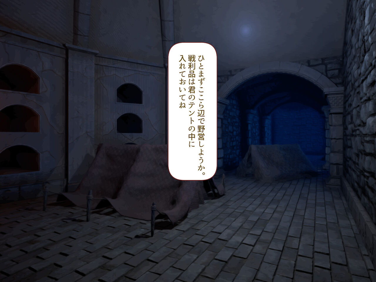 中出しMP回復マン 種付けダンジョン編 4/7章 page 5 full