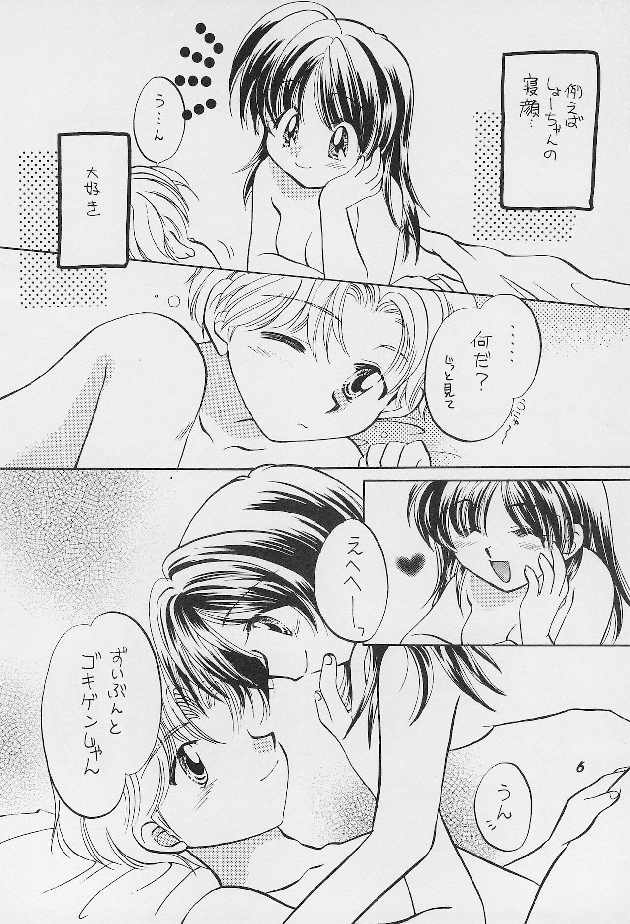 GIRL page 8 full